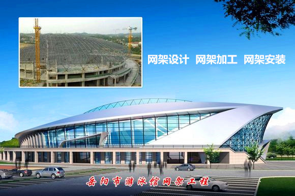 赤水采光顶网架结构工程
